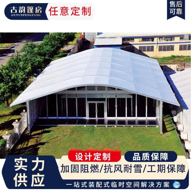 户外铝合金活动篷房展会车展宴会聚餐篷房遮阳防尘仓储大棚