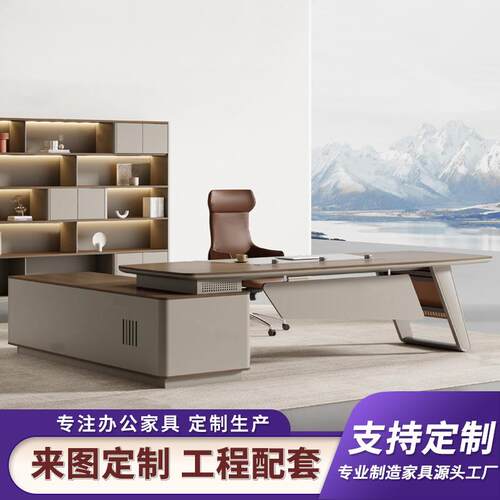 老板办公桌简约现代高档轻奢办公室高端经理桌主管桌总裁桌椅组合