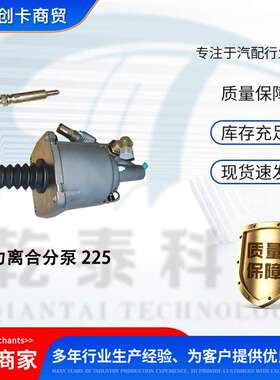汽配适用同力矿车离合分泵 Y32-224