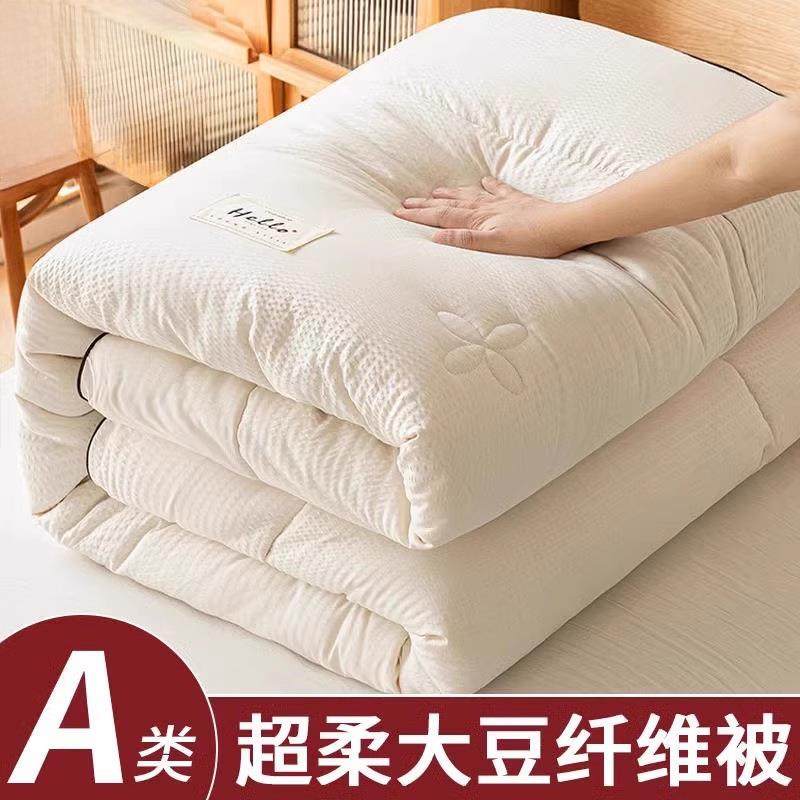 春秋被冬被大豆纤维被宿舍被子2025新款单人加厚保暖棉被被芯冬季,五金/工具,五金工具箱/五金收纳箱,淘宝优惠券,粉丝福利购,淘宝优惠卷