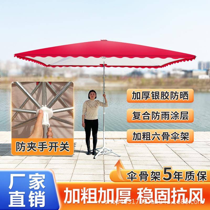 户外遮阳伞摆摊太阳伞长方形大雨伞做生意防晒摆地摊雨棚防水挡风