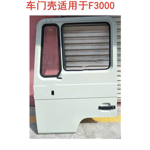 陕汽德龙F3000原装车门壳 厂家直销 车门总成