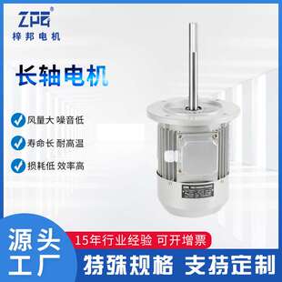 东莞梓邦750W烤箱电机高温隧道炉YS8024耐高温300度长轴大功率