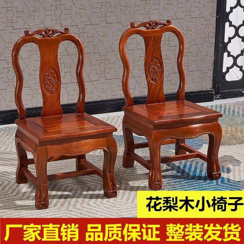 实木小椅子靠背椅儿童矮墩小板凳婚庆椅家用客厅茶几凳子孙凳