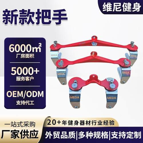 高位下拉把手可调拉背把手开背拉背健身把手三件套可调节把手