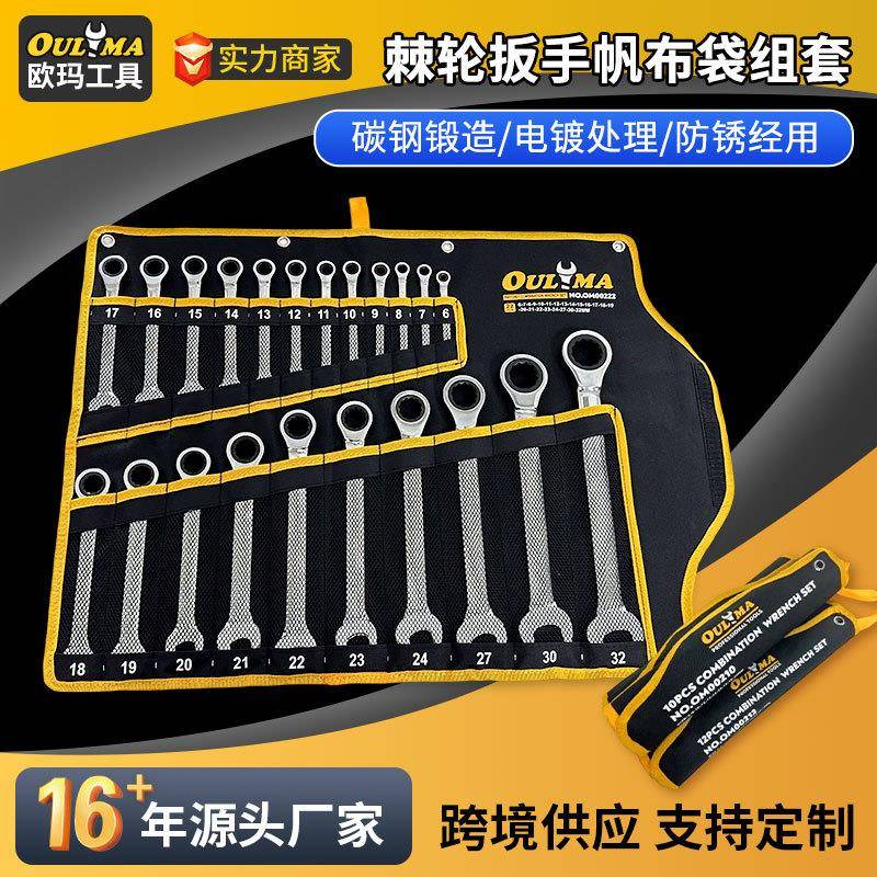 72齿固定头棘轮两用扳手汽修工具梅花省力快手扳手套装五金