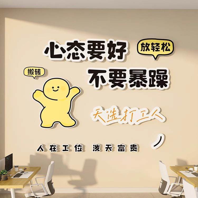 公司企业文化墙装饰贴氛围布置员工团队激励办公室励志标语墙面贴,五金/工具,五金工具箱/五金收纳箱,淘宝优惠券,粉丝福利购,淘宝优惠卷