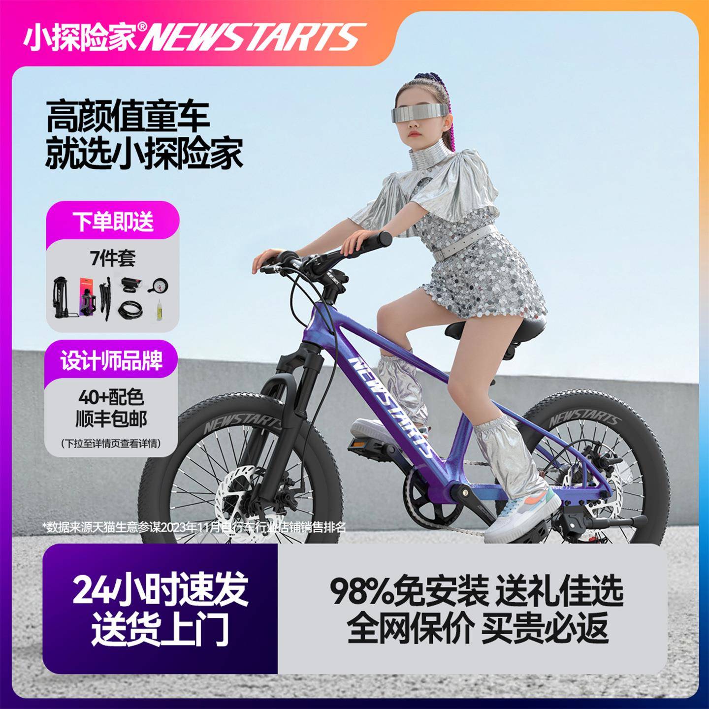 新款儿童自行车山地车8-15岁男女孩中大童碟刹儿童20寸小学生单车