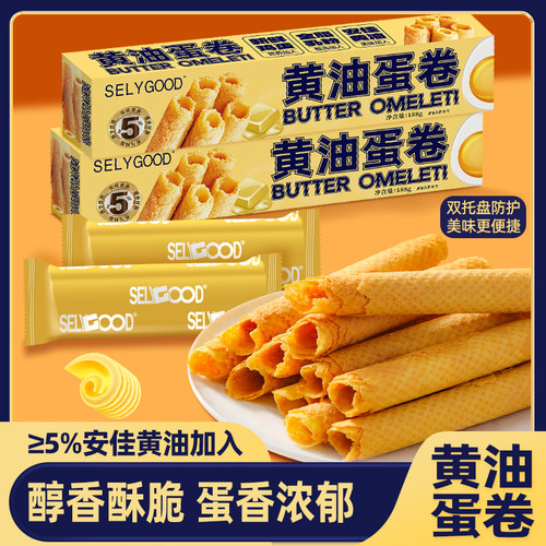 乖巧熊黄油蛋卷送礼下午茶点