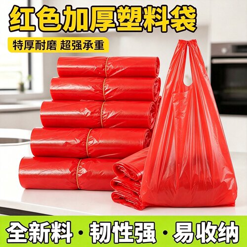 筱颖购物袋加厚红色方便袋塑料袋