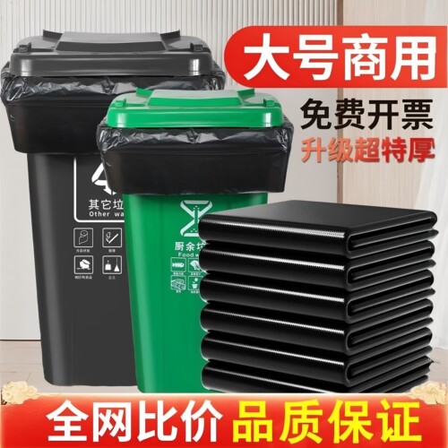 建筑垃圾袋特价大号商用垃圾袋加厚黑色超大垃圾袋垃圾桶环卫户外