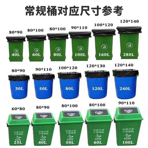 特价大号商用垃圾袋加厚黑色超大垃圾袋垃圾桶环卫户外垃圾袋包邮