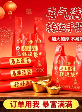 食品级塑料袋红色商用喜气手提外卖打包袋方便袋实惠装家用保鲜袋