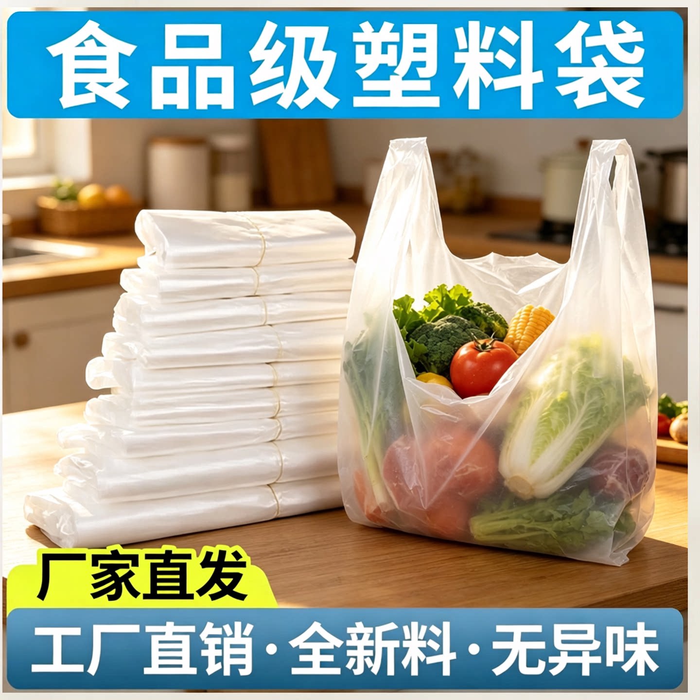 塑料袋食品袋方便袋一次性塑料袋子透明商用小号家用背心手提打包