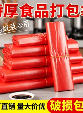实惠装红色透明食品级塑料袋方便手提打包袋背心袋耐用超市购物袋