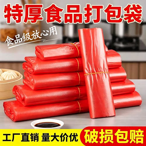 筱颖塑料袋全新料食品级加厚耐用