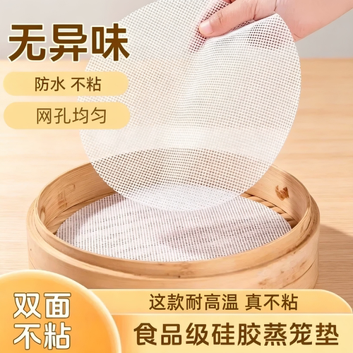 筱颖蒸笼垫食品级双面不粘实惠装