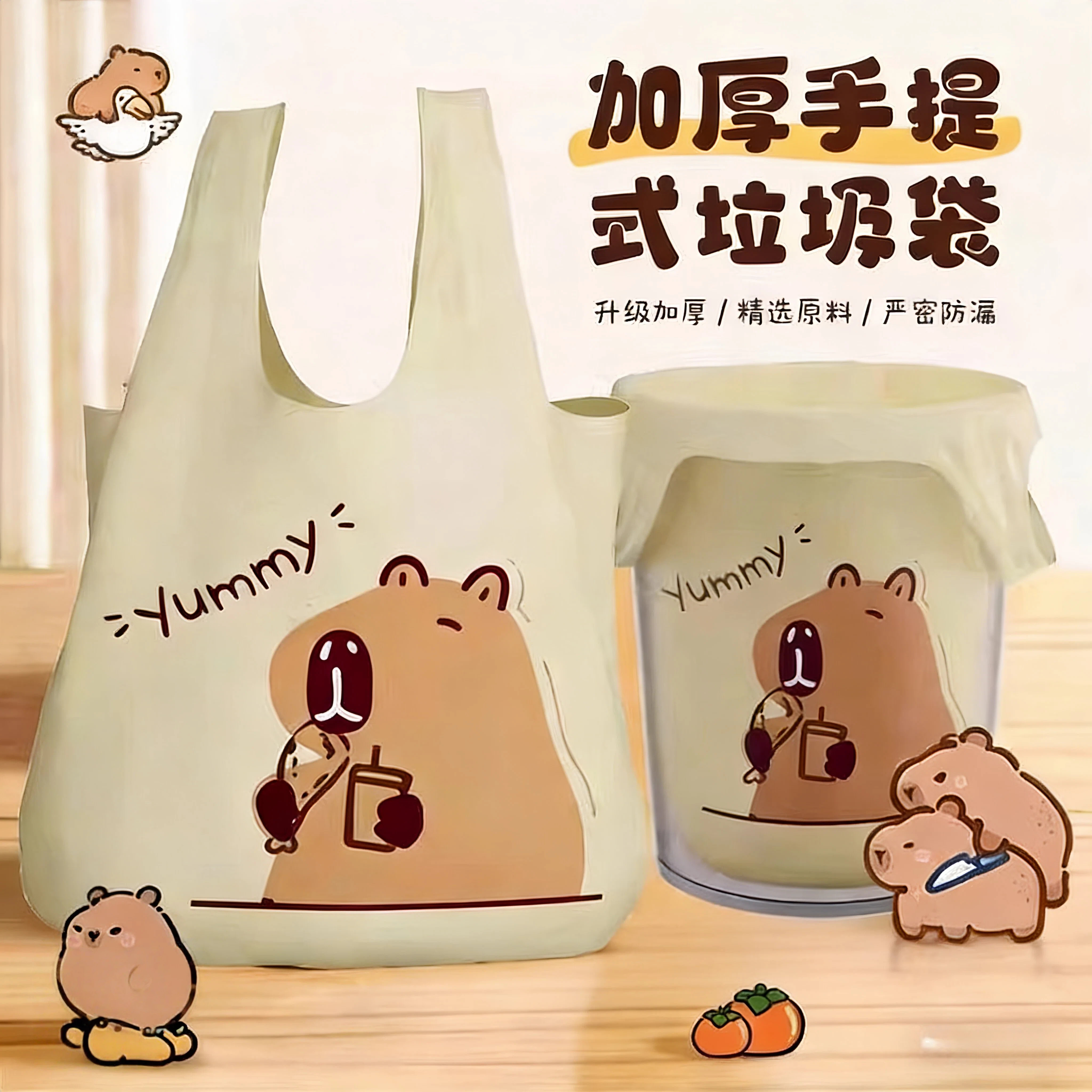 特厚蜜桃图案香氛驱蚊垃圾袋加厚小熊背心式厨房宿舍卫生间塑料袋,包装,礼品袋/塑料袋,淘宝优惠券,粉丝福利购,淘宝优惠卷