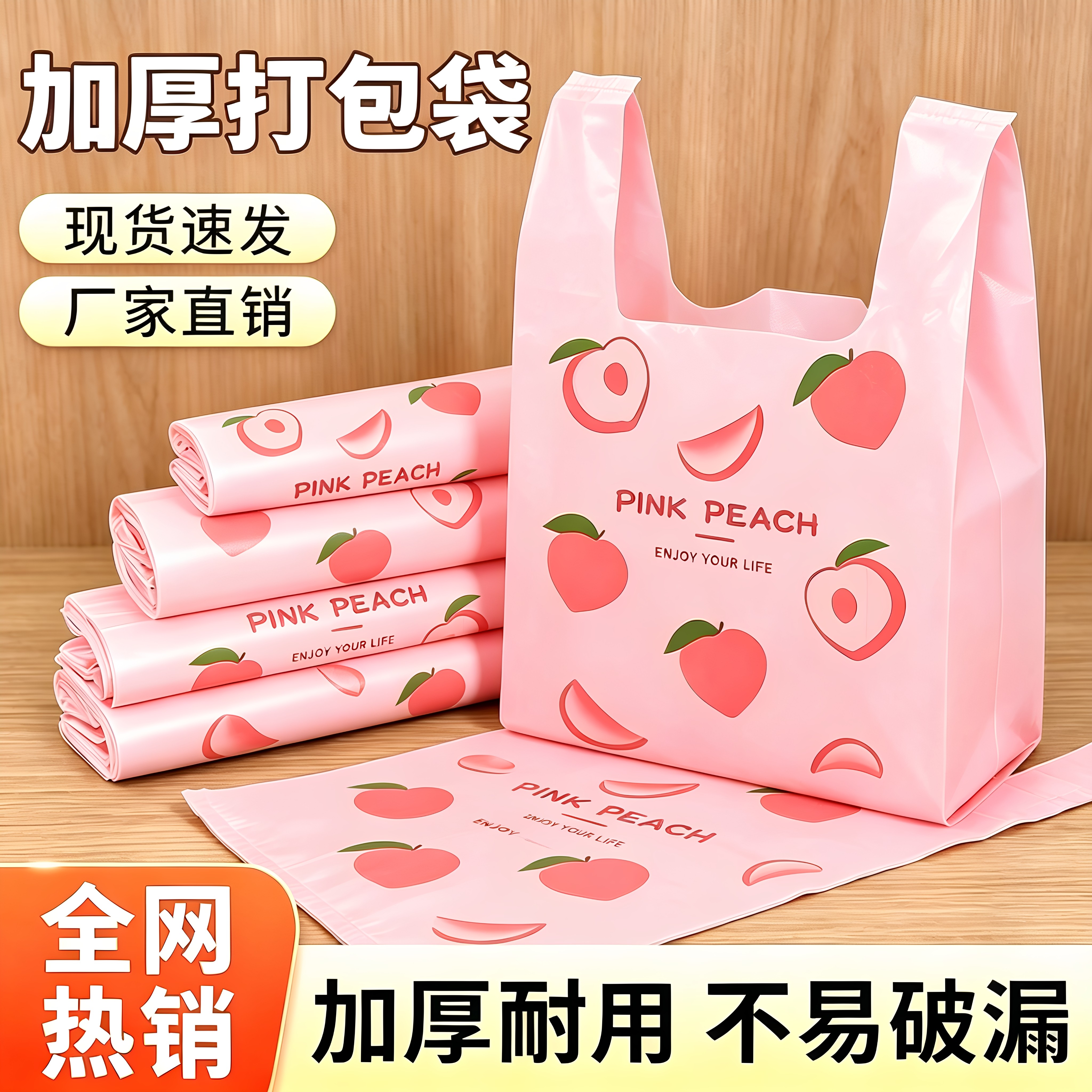 加厚手提袋水蜜桃背心式塑料袋可爱加厚打包袋收纳袋实惠装直销