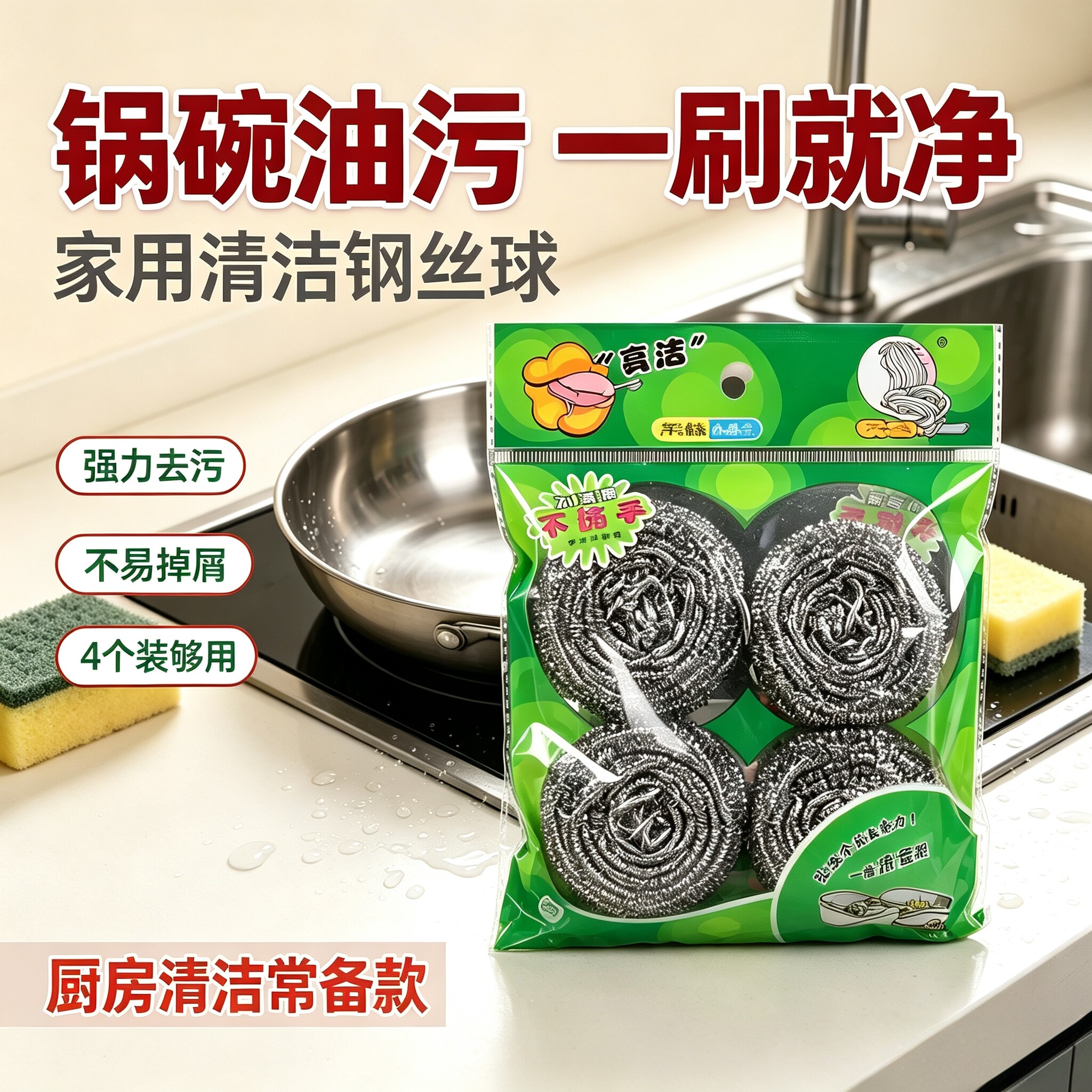 不锈钢钢丝球不掉丝带手柄家用