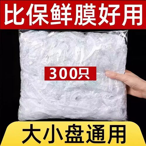 食品级一次性松紧口保鲜膜套