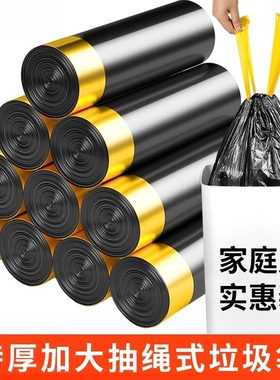 加厚双抽绳式垃圾袋家用手提式黑色大号厨房自动收口塑料袋实惠装