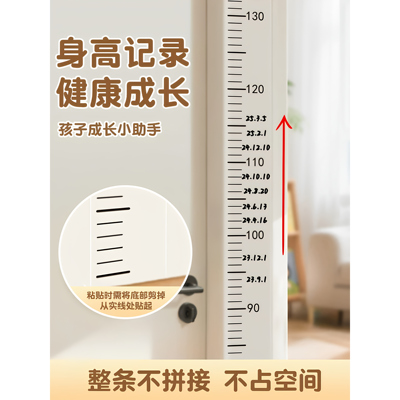 透明可移除不伤墙身高贴2米长