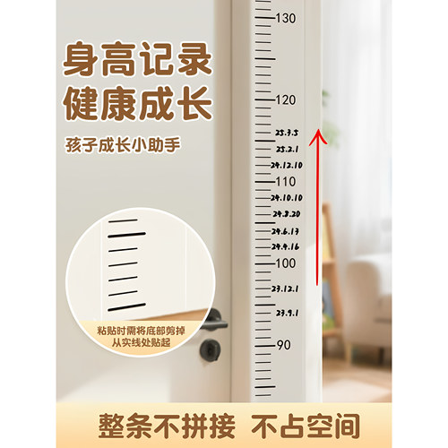 透明可移除不伤墙身高贴2米长