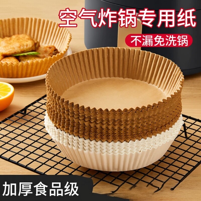 家用纸盘厨房烤箱工具吸油纸垫纸专用盘不漏免洗锅食品级硅油纸