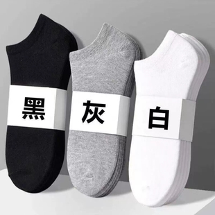 黑白灰船袜袜子男款浅口船袜春夏短袜薄款浅口低帮柔软舒适男袜