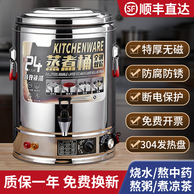 304不锈钢电热蒸煮桶商用大容量电热保温桶蒸煮两用熬汤桶卤桶锅