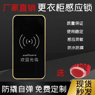 桑拿锁感应锁洗浴中心更衣柜健身房储物柜台球游泳防水IC磁卡柜锁
