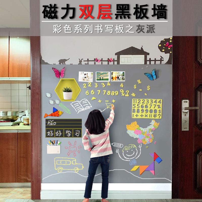 磁性黑板墙贴儿童家用教学环保无尘磁力涂鸦墙膜静灰色双层定制