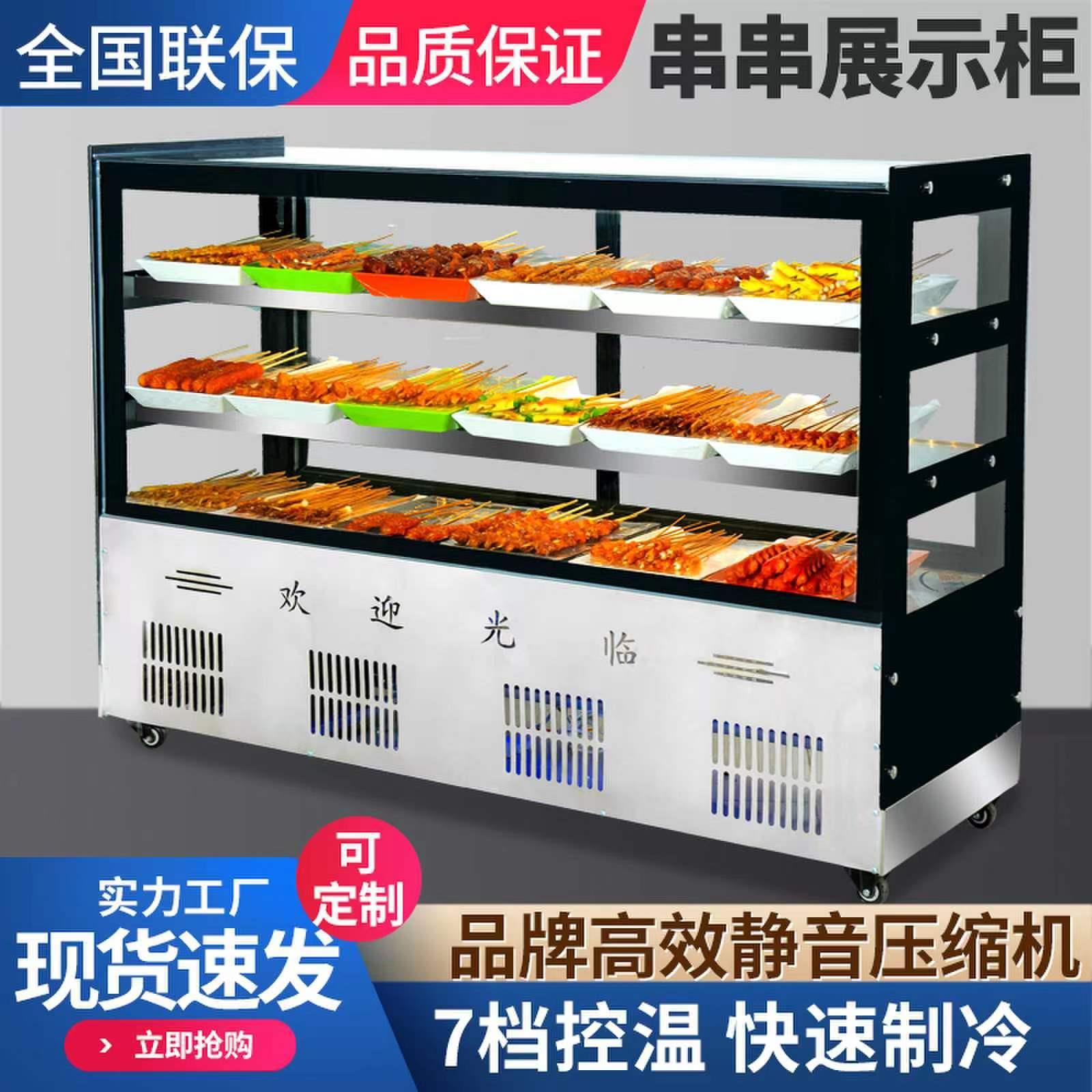 冷藏展示柜熟食凉菜烧烤保鲜柜商用饭店点菜展示柜摆摊卤菜鸭脖柜