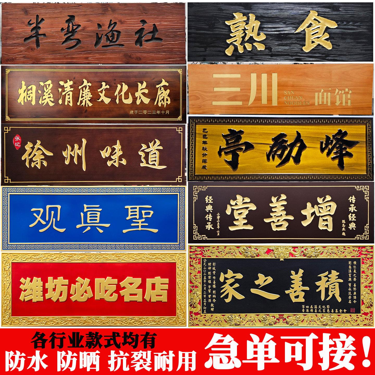 实木牌匾定做仿古门头招牌木匾定制木雕木质门牌木头对联木板刻字