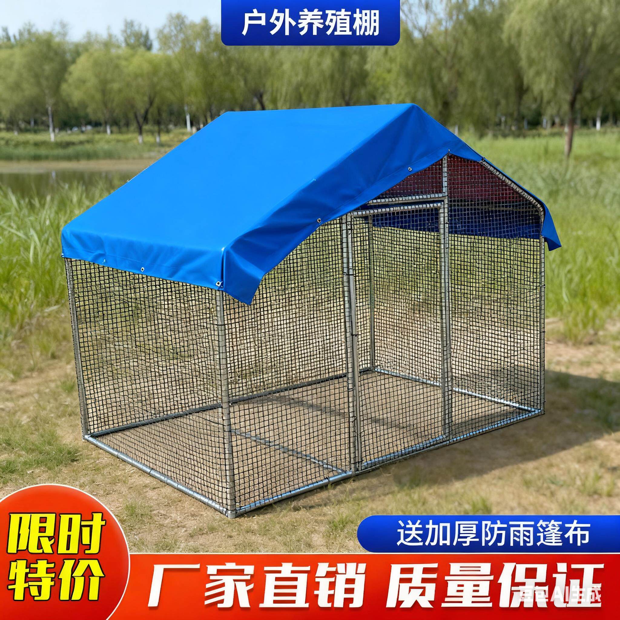 户外养殖棚家禽鸡窝鸭笼鹅棚鸽舍大号孔雀棚家用室外防雨防晒大棚