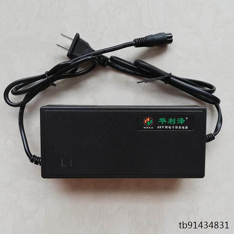 一迪电动车专用充电器锂电池48V电瓶车滑板车充电器