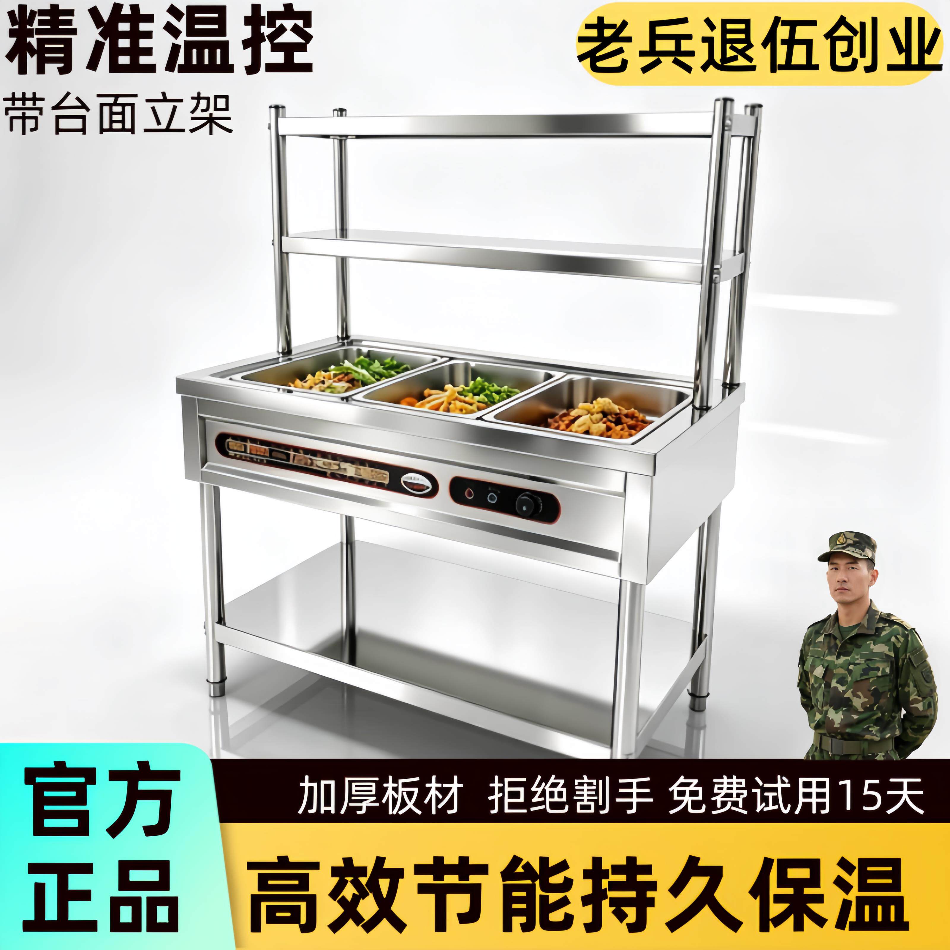 商用快餐保温售饭台带轮立式电加热汤池不锈钢保温台带立架快餐车