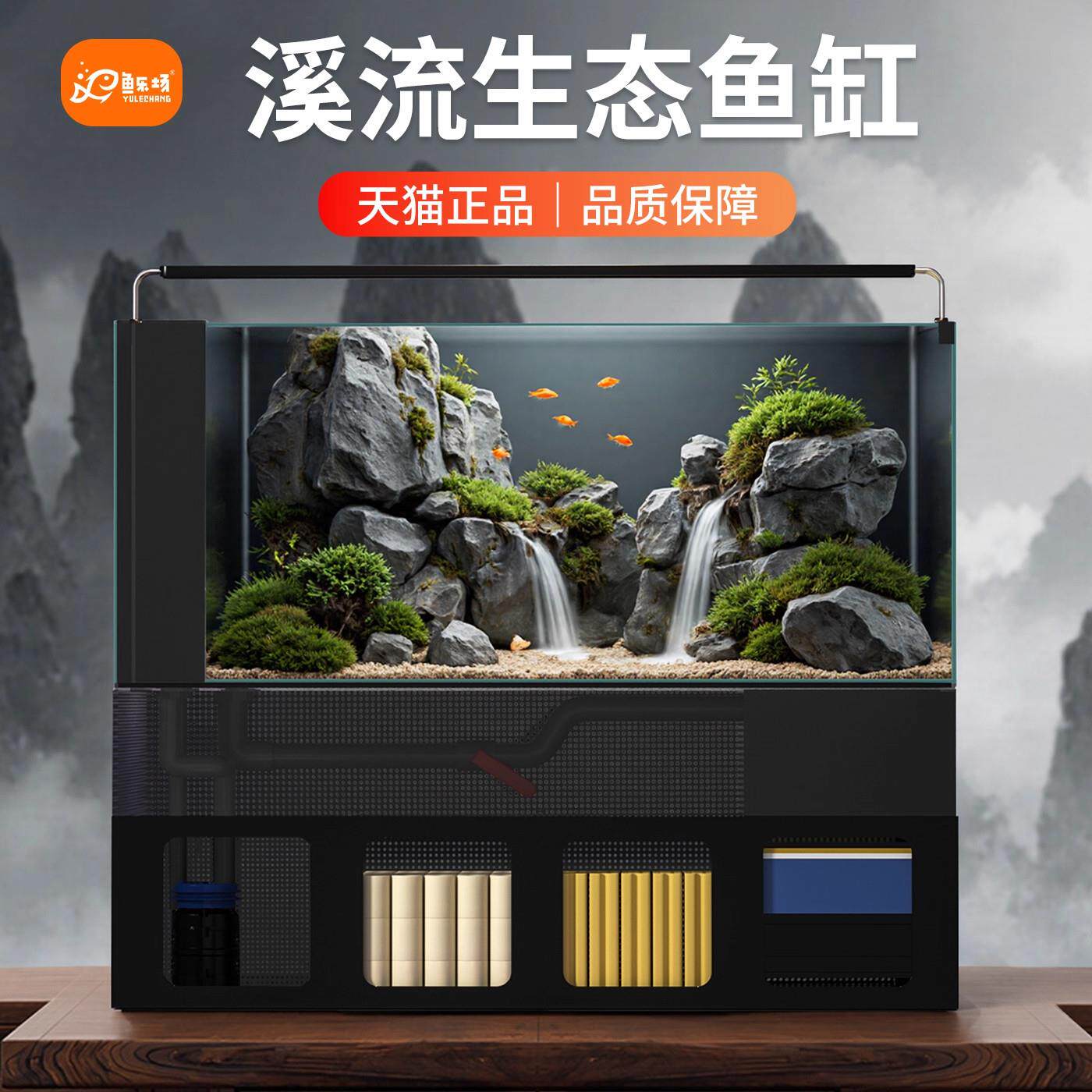 客厅家用落地超白玻璃生态溪流缸带鱼缸架制氧过滤一体式底滤鱼缸