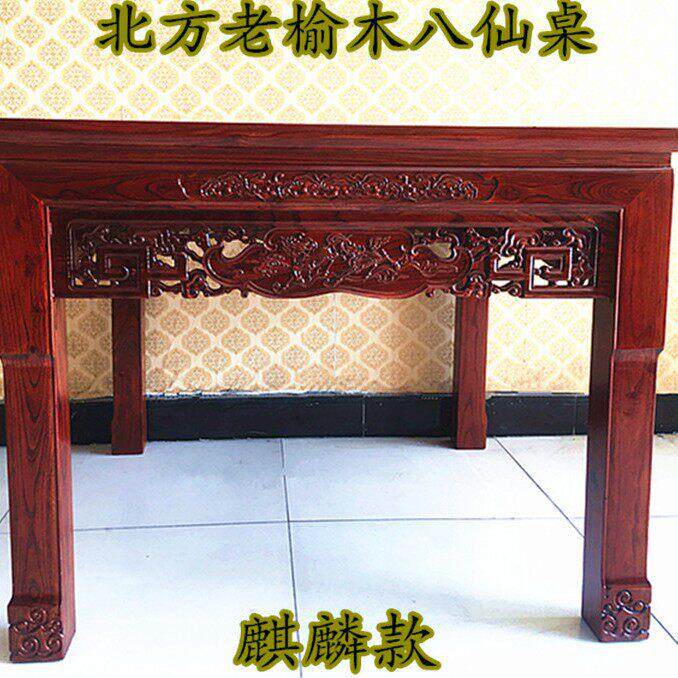 八仙桌四方桌长方桌餐桌椅实木老榆木中式仿古八仙桌组合
