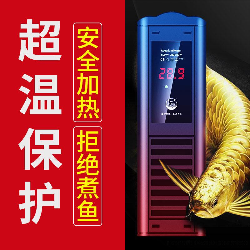 老渔夫鱼缸加热棒变频自动恒温水族加热器防爆龟加热棒老渔夫