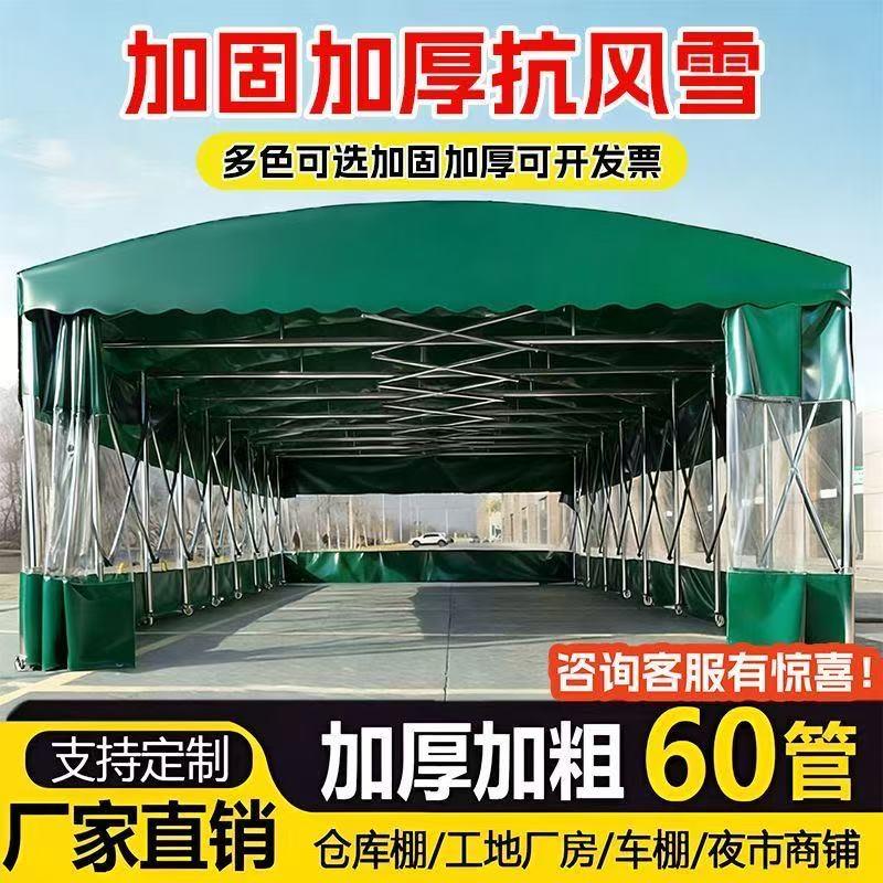 大型移动推拉雨棚仓库蓬伸缩遮阳蓬夜宵烧烤篷折叠活动帐篷停车棚