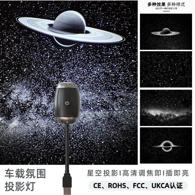 汽车载卧室满天星星银河usb星空灯投影灯氛围灯装饰星空顶小夜灯