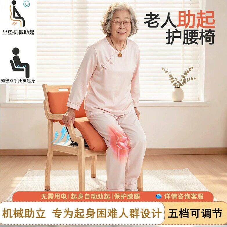 蓝雨嘉助力助起座椅老人辅助起身实木扶手椅照顾老人助站护腰椅子
