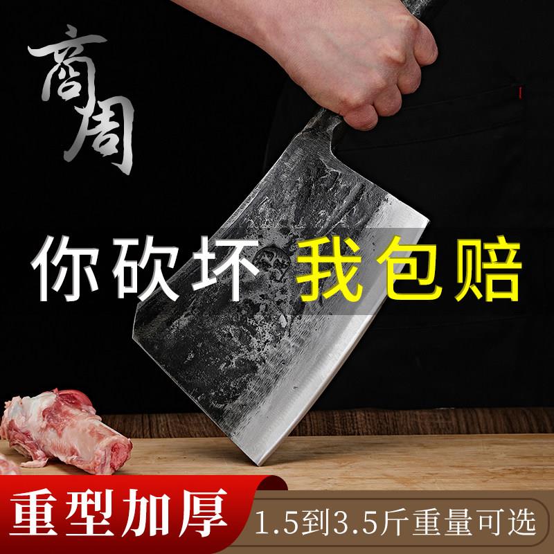 商周纯手工锻打加厚砍骨刀重型商用斩骨专用刀屠夫卖肉剁骨刀家用