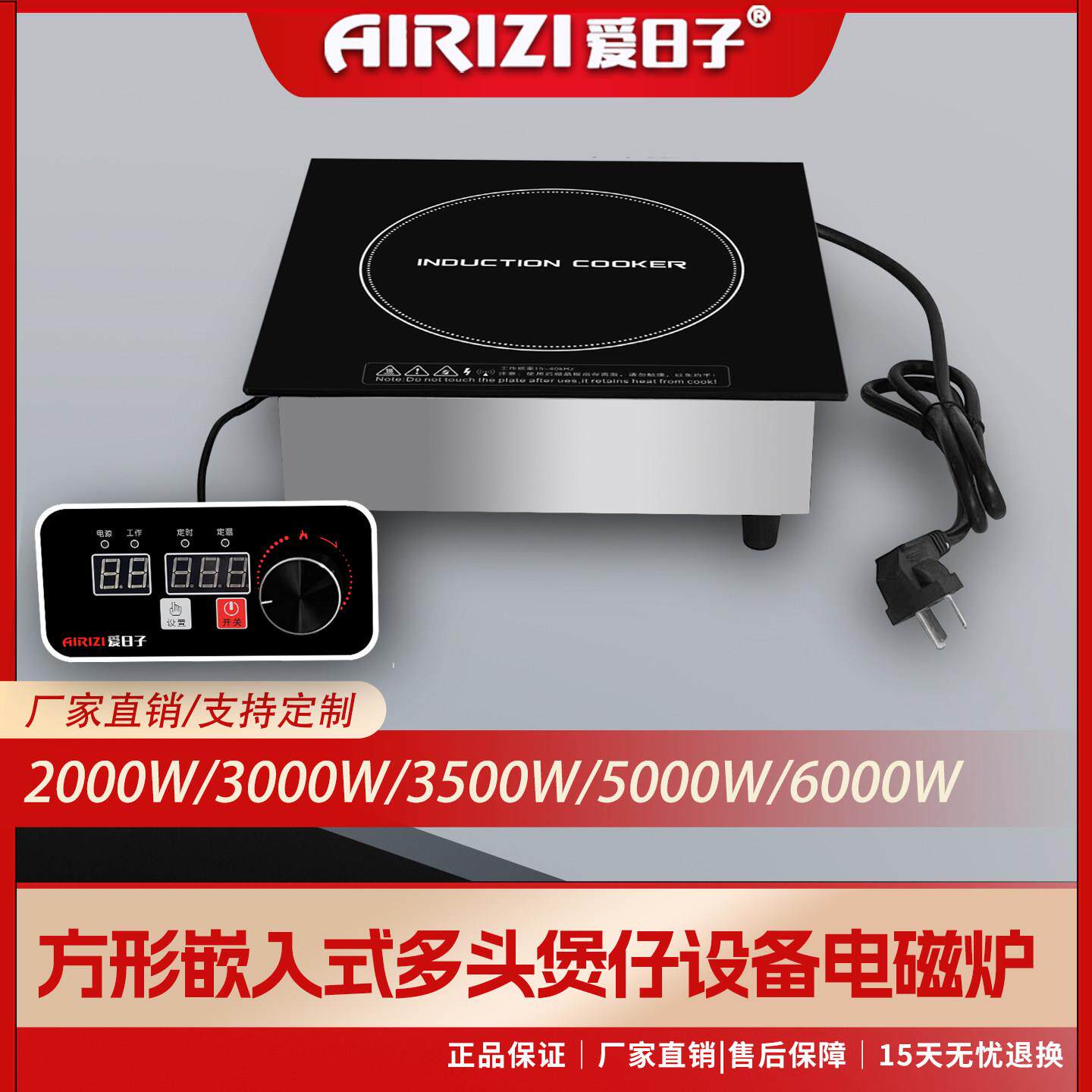 爱日子商用电磁炉380V3500W大功率方形火锅嵌入式5000W恒温煲仔炉