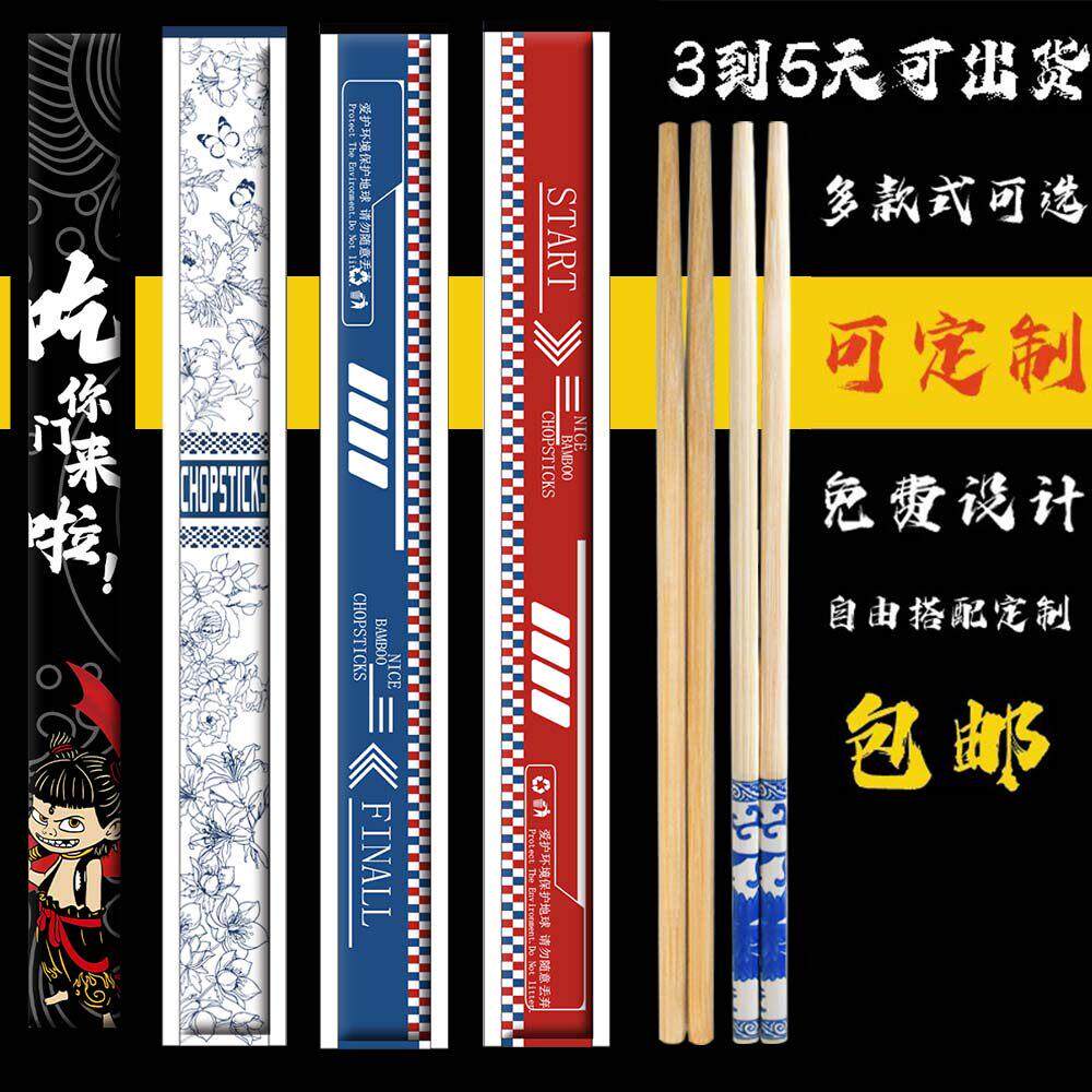 新致林定制竹筷独立包装火锅筷一次性筷子商用餐饮加盟大品牌代工