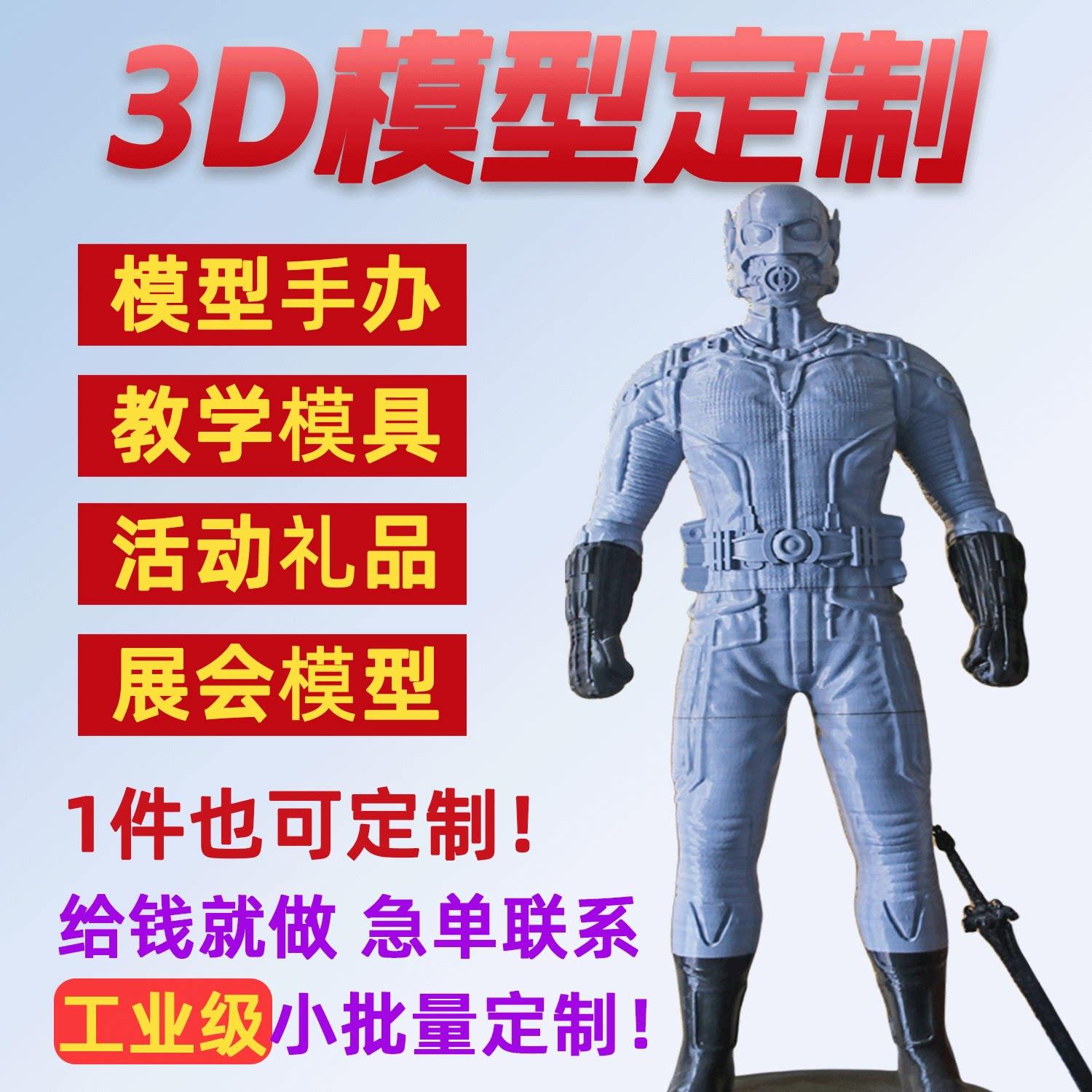 3D打印服务手板模型定制复模小批量SLA大尺寸小尺寸PLA喷漆上色