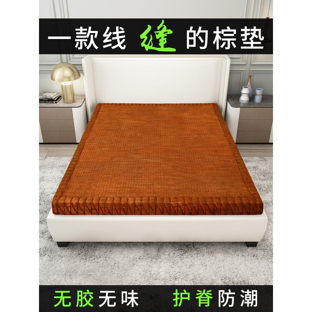 天然纯山棕榈床垫加硬老年人和儿童脊柱保护无胶全手折叠薄粽子棕