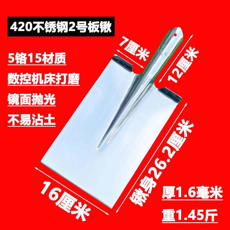 420不锈钢铁锹高硬度加厚白钢平头挖树农用开沟翻地水田园林板锹